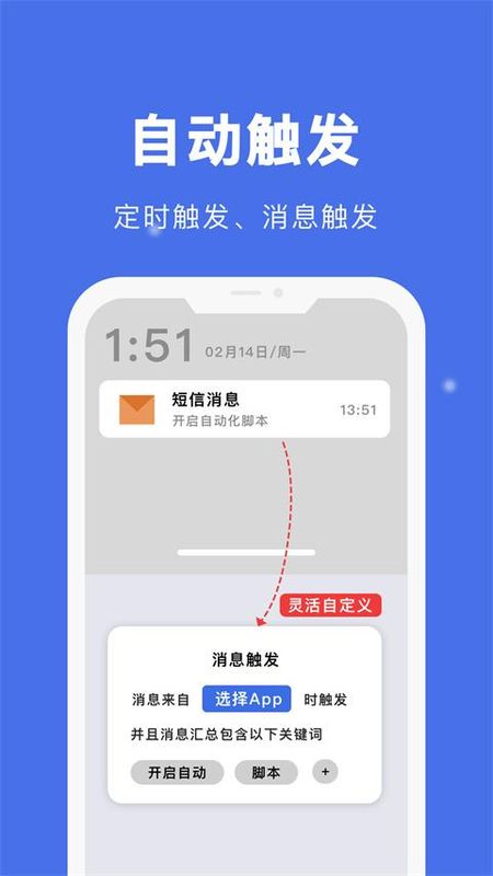 自动点击宝_图片2