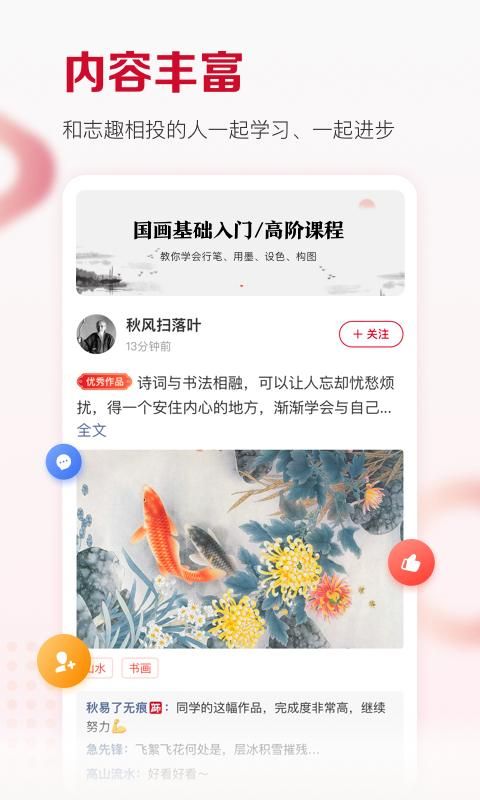 及象教育_图片4