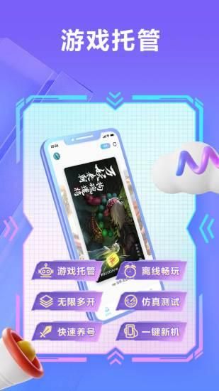 小滴云手机_图片4