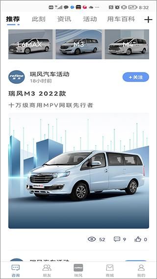瑞风汽车_图片1