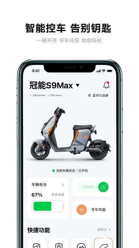 雅迪智行_图片1