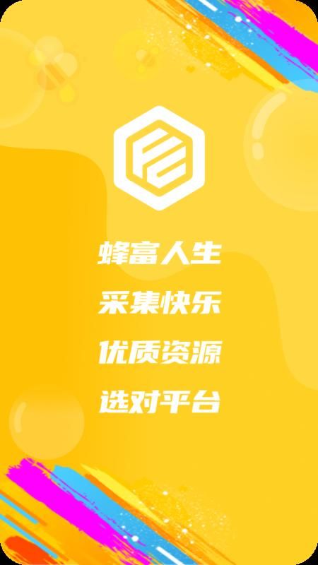 蜂采优选_图片3