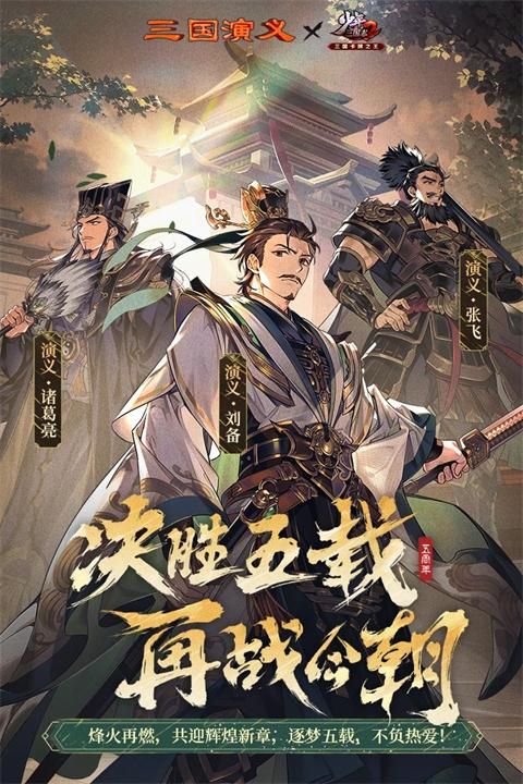 少年三国志2九游版_图片2