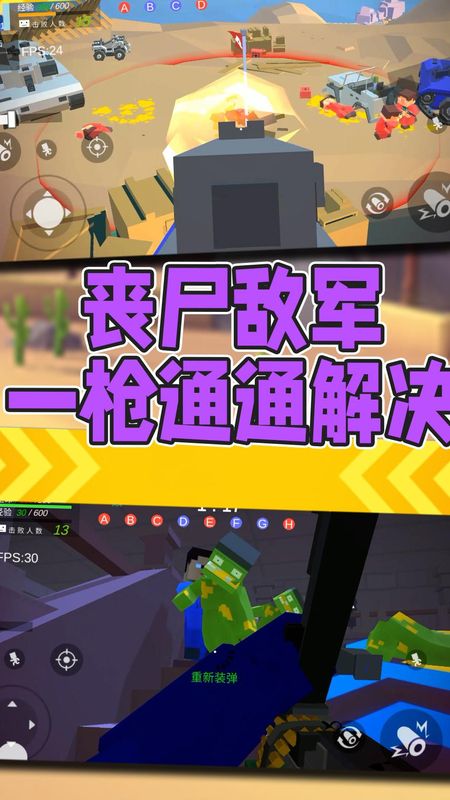 反恐突击之吃鸡战场_图片3
