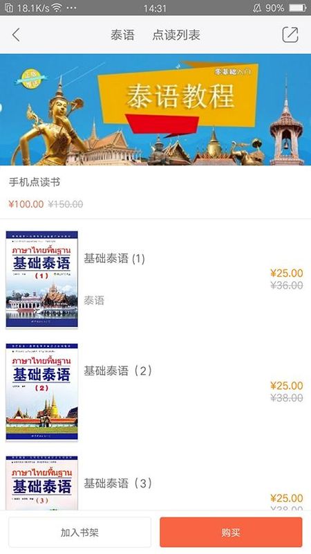 世图粤读_图片3