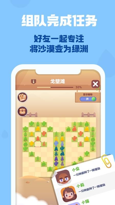 时间花园_图片5