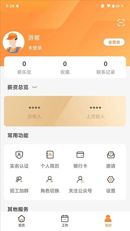 薪乐达_图片3