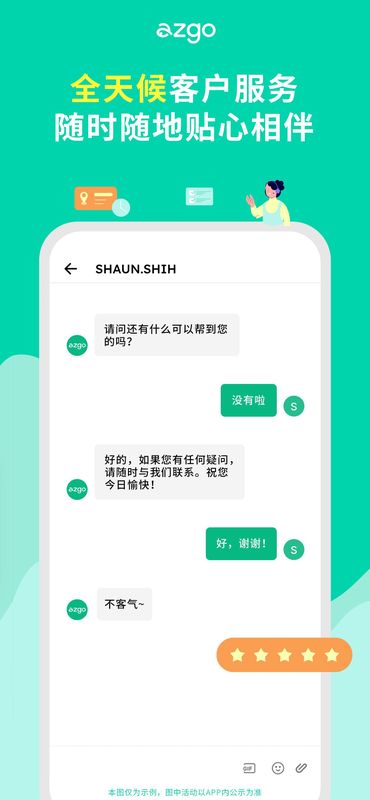 azgo_图片5