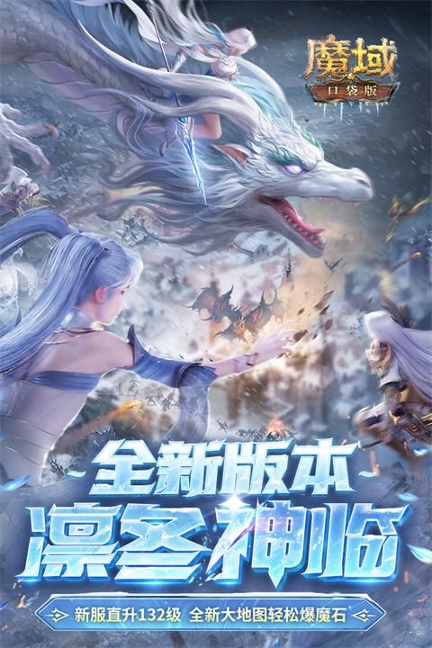 魔域口袋版手游_图片3