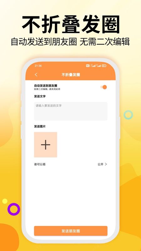 微商精灵_图片1