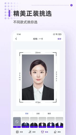 一寸证件照相机_图片3