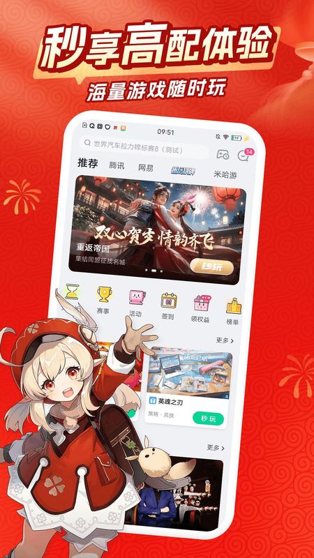 咪咕快游_图片1