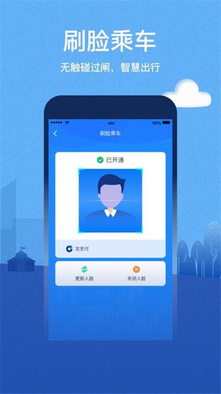呼和浩特青城地铁_图片1