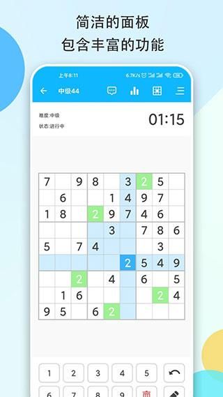 数独大本营_图片4