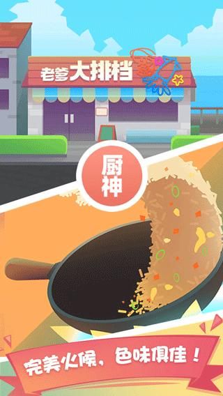 老爹大排档_图片3