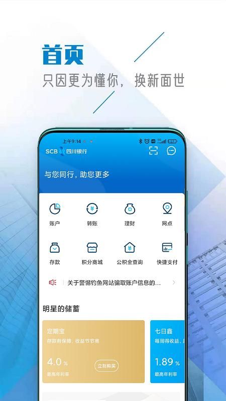 四川银行凉山分行_图片1