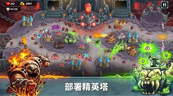 王国保卫战5联盟_图片3