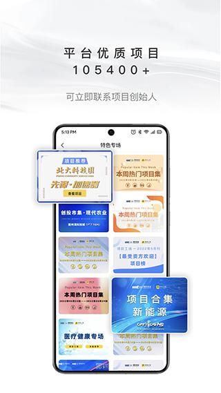 项目工场_图片3