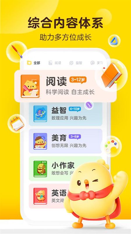 叫叫阅读课_图片4