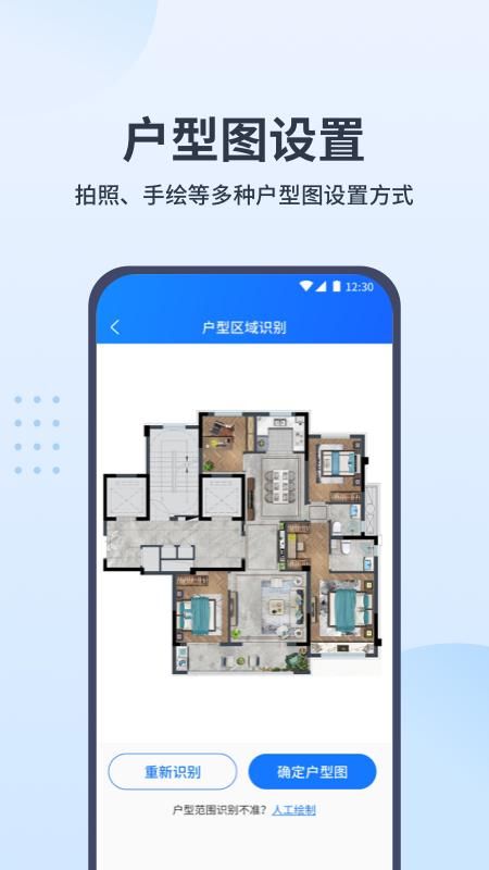 WiFi全屋通_图片2