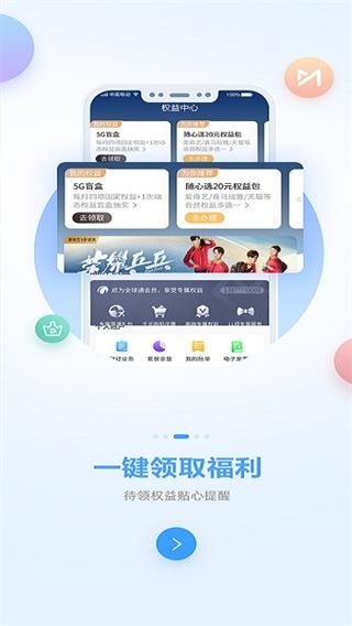 广西移动和掌桂_图片2
