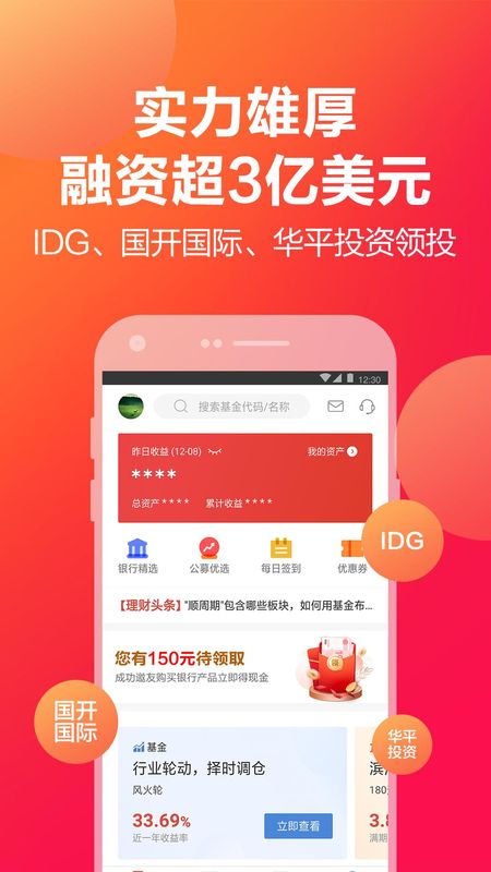 挖财宝_图片4