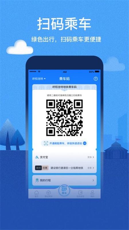 呼和浩特青城地铁_图片5