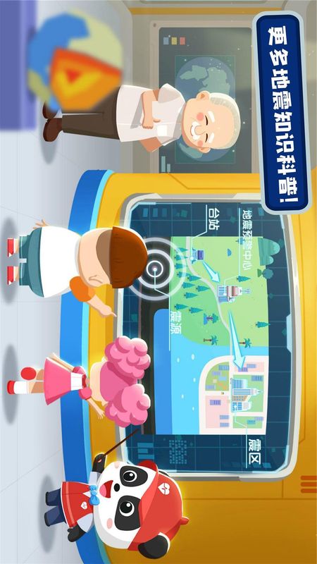 宝宝救灾英雄_图片5
