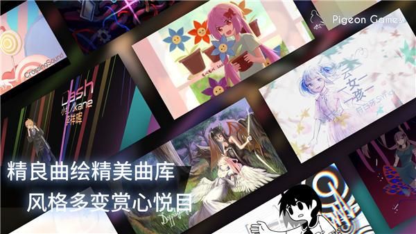 音游phigros_图片3