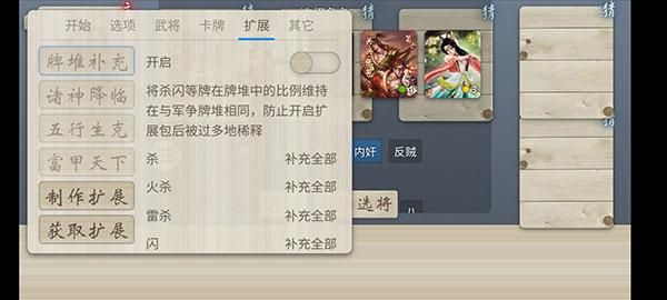 无名杀_图片5