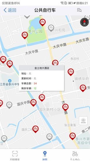 泰兴一卡通_图片1