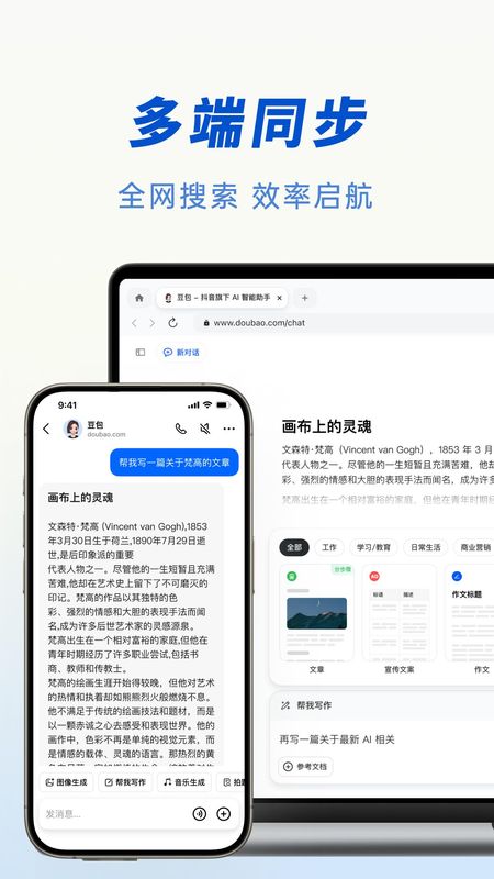 豆包_图片5