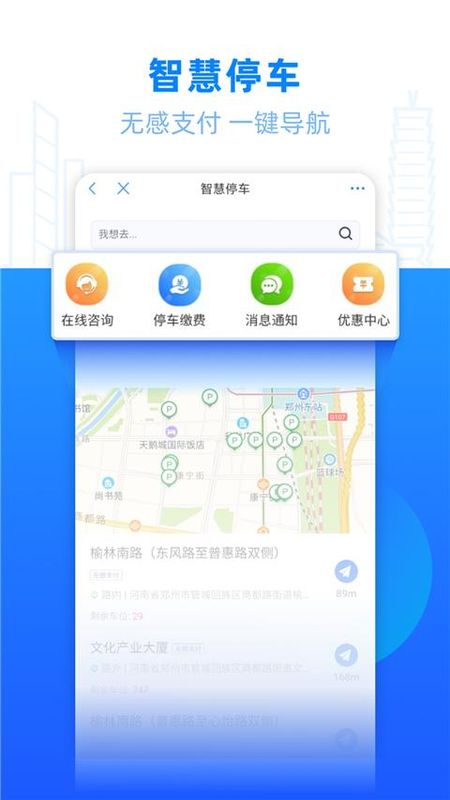 郑好办_图片2