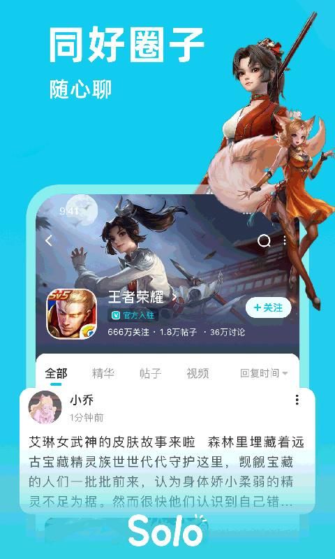 Solo游戏_图片2
