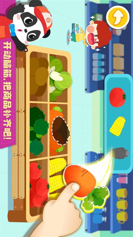 宝宝便利店长_图片4