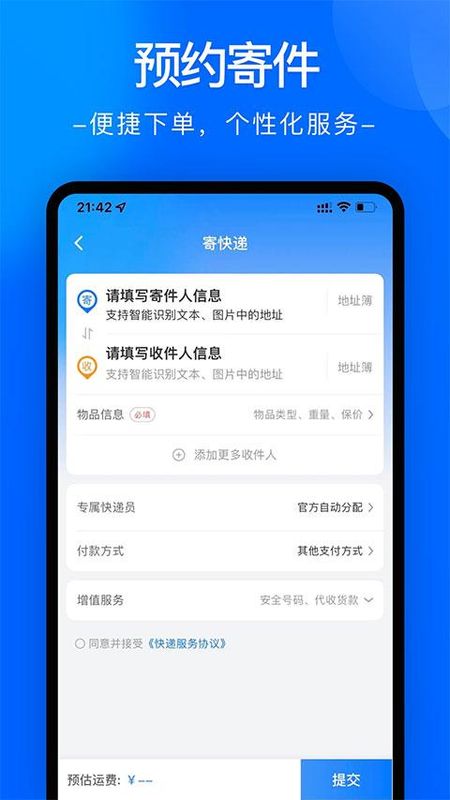 中通快递_图片1