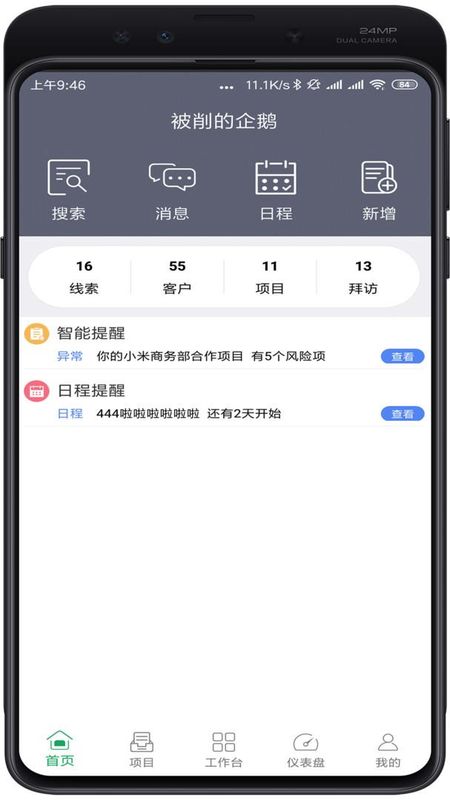 赢单罗盘_图片1
