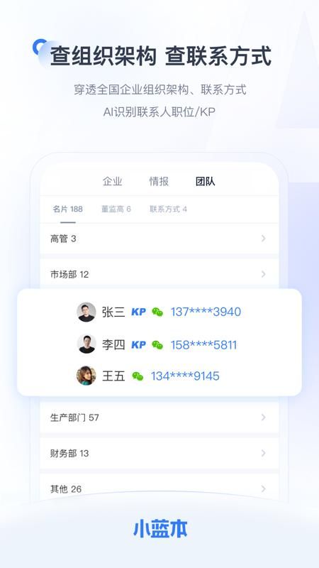 小蓝本_图片3