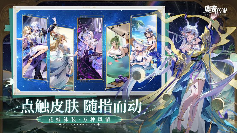 奥奇传说_图片4
