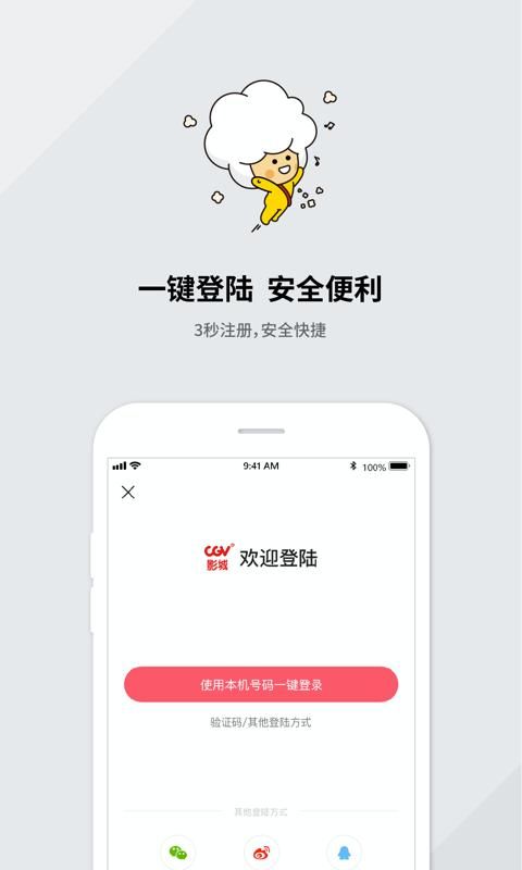 CGV电影_图片1