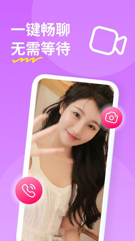 糖聊_图片2