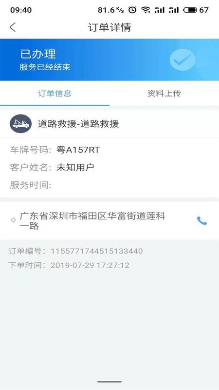 大虾师傅_图片1