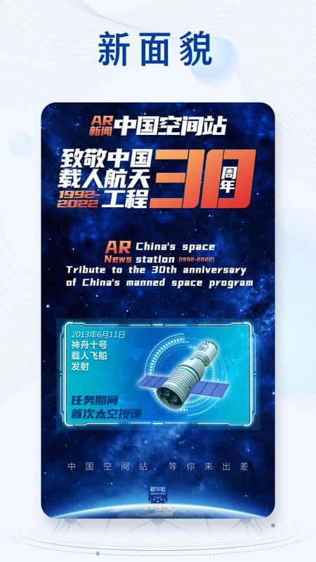 新华社_图片4