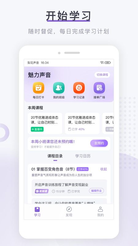 梨花声音研修院_图片1