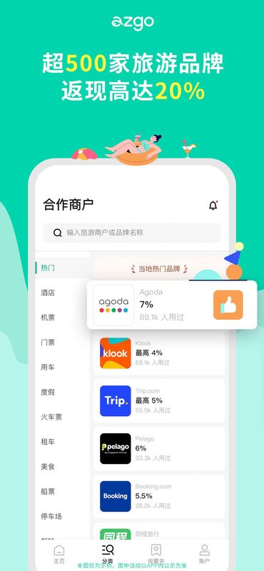 azgo_图片3