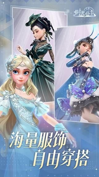 时光公主_图片2