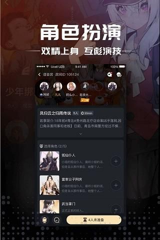 一起剧本杀_图片4