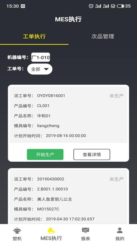 注塑云2_图片2