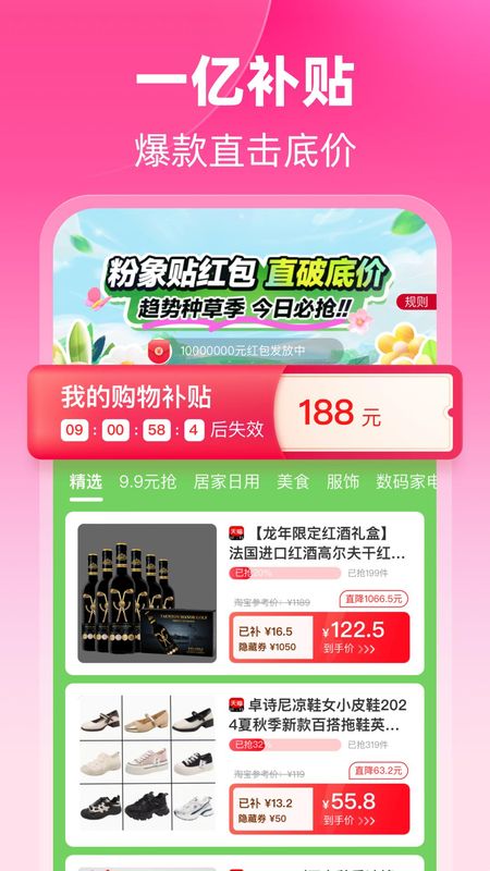 粉象生活_图片4
