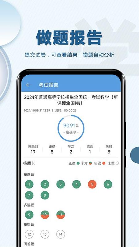 高考数学通_图片4
